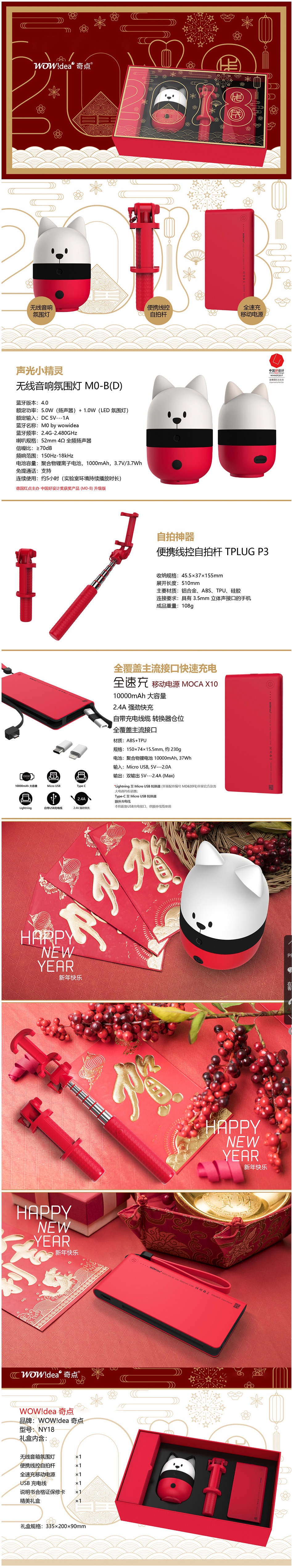 WOW!dea-奇乐音箱+自拍杆+移动电源套装-高品质礼品_【礼品-礼品定制-中秋礼品-展会礼品-年